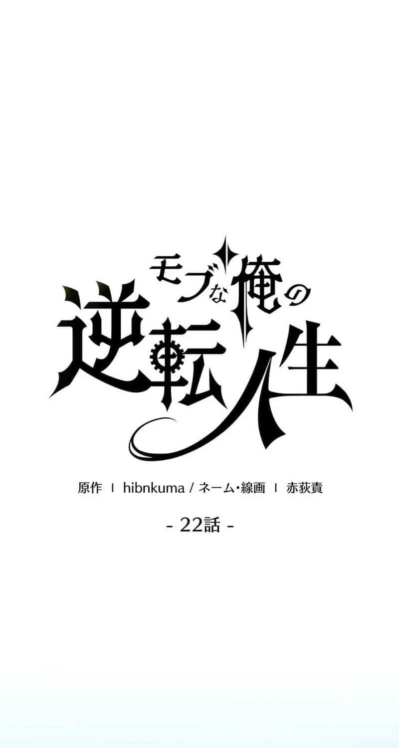 The Reversal of My Life as a Side Character Chapter 22 Gambar 13