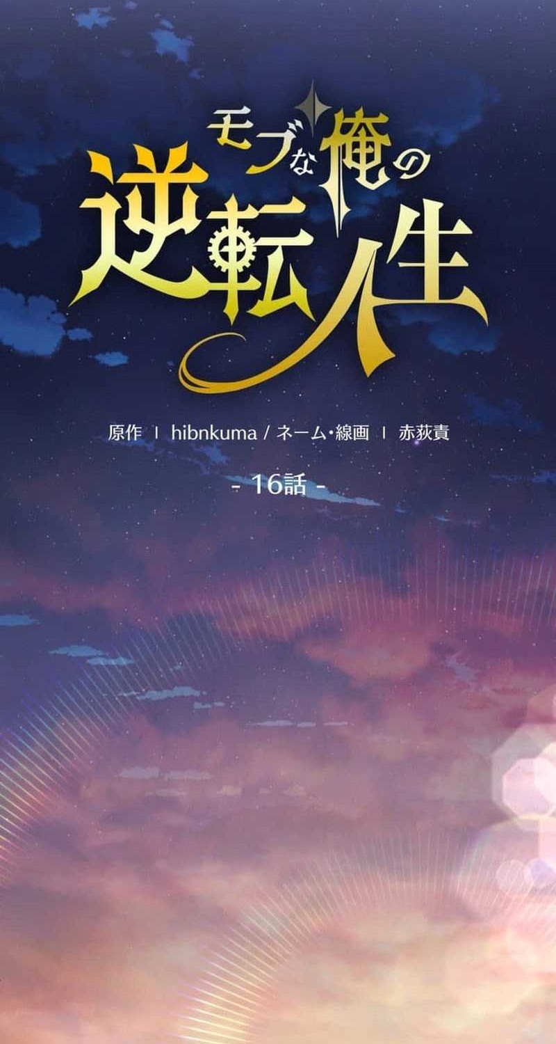 The Reversal of My Life as a Side Character Chapter 16 Gambar 54