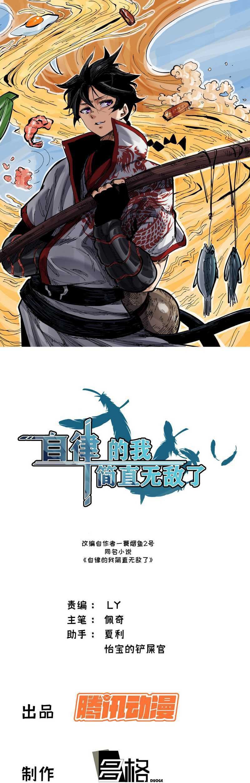 Baca  I am Self-disciplined And Invincible Chapter 39 Gambar 2