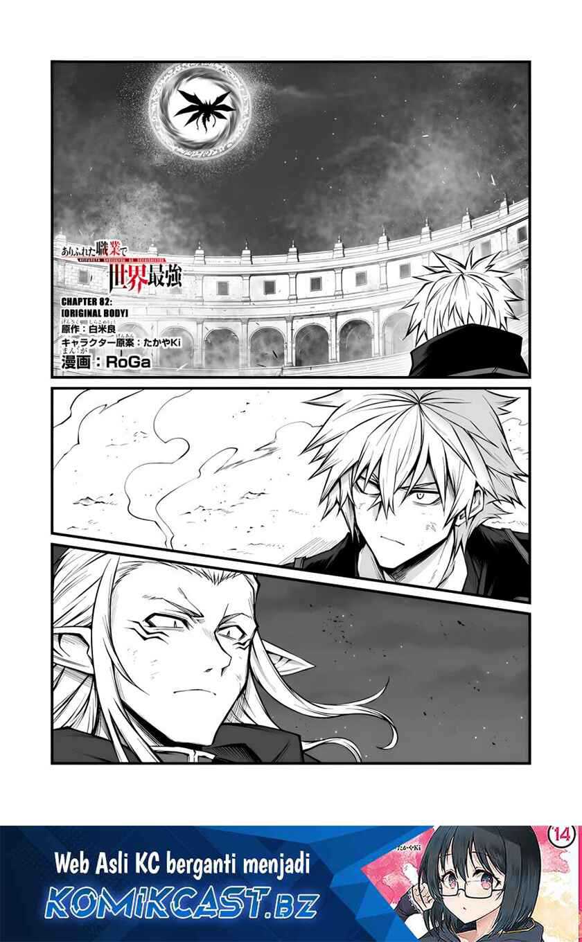 Baca Arifureta Shokugyou de Sekai Saikyou Chapter 82 Gambar 2