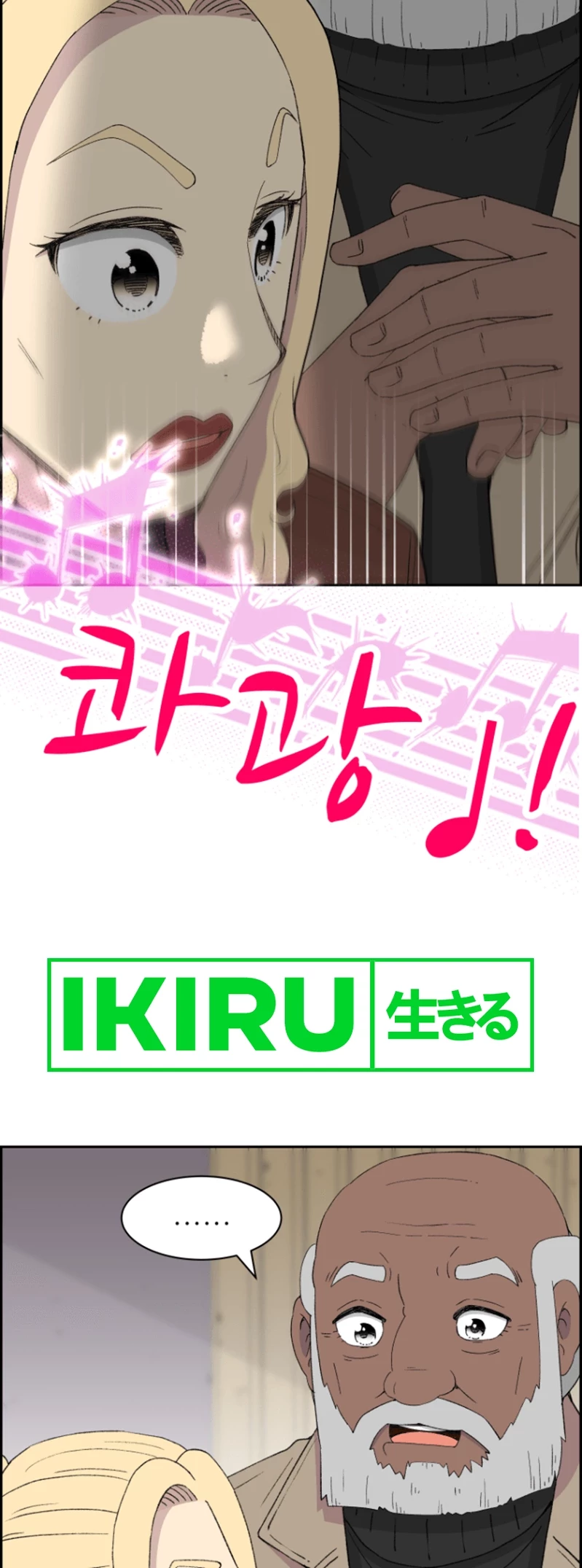 Beethoven Reborn Chapter 48 Gambar 55