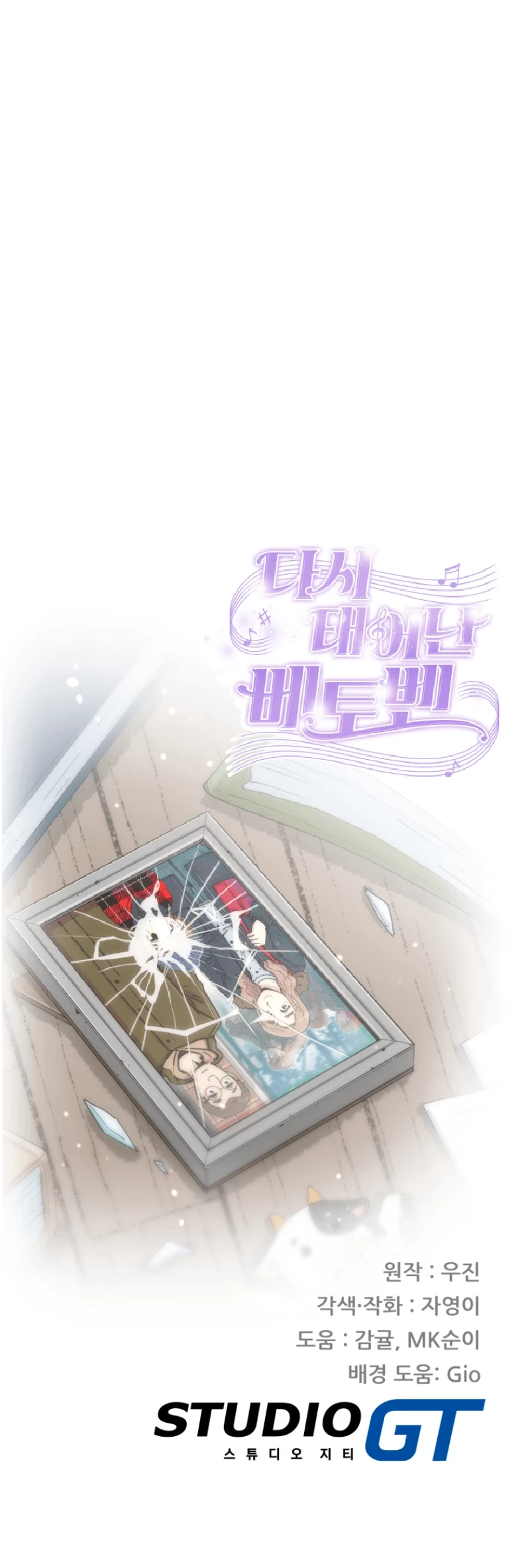 Beethoven Reborn Chapter 47 Gambar 97