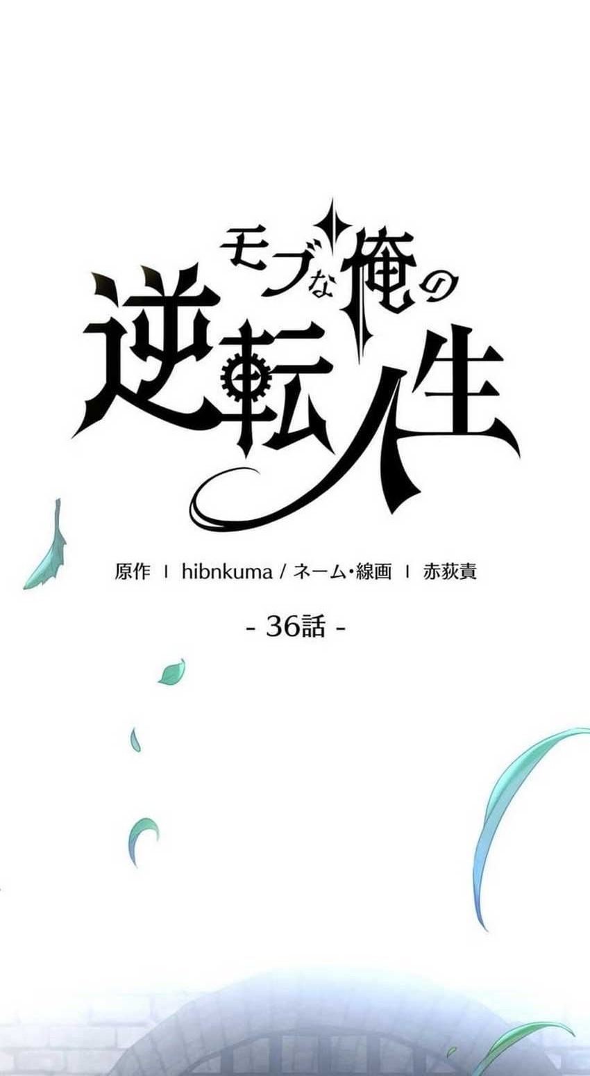 The Reversal of My Life as a Side Character Chapter 36 Gambar 5