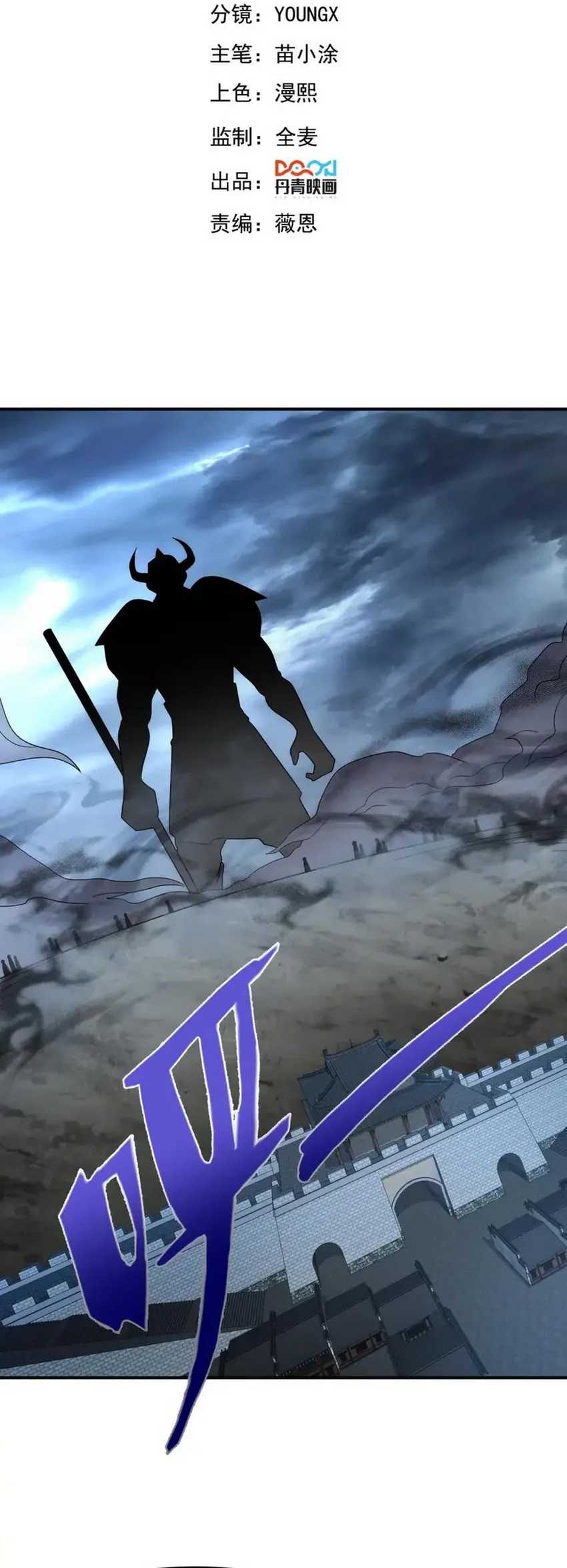 Baca I Can Summon God Chapter 99 Gambar 2