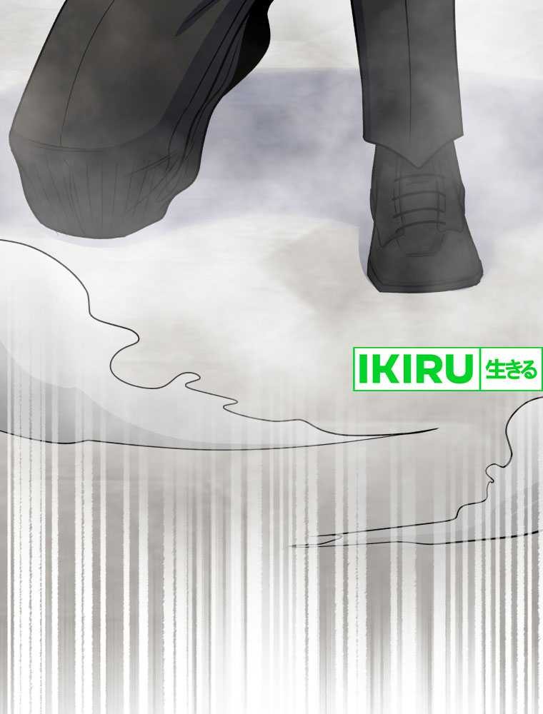 Bizarre Restaurant Chapter 65 Gambar 20