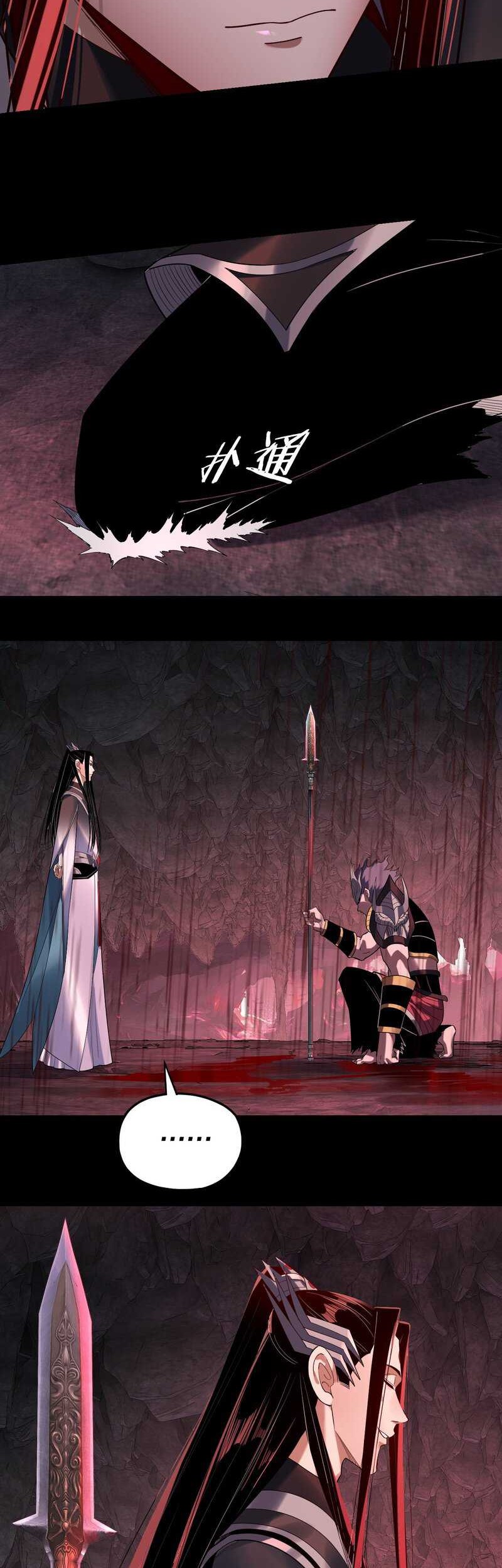 The Villain Of Destiny Chapter 212 Gambar 7