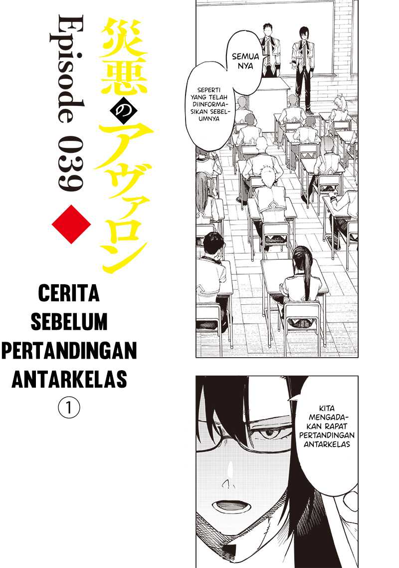 Baca Saiaku no Avalon Chapter 39 Gambar 2