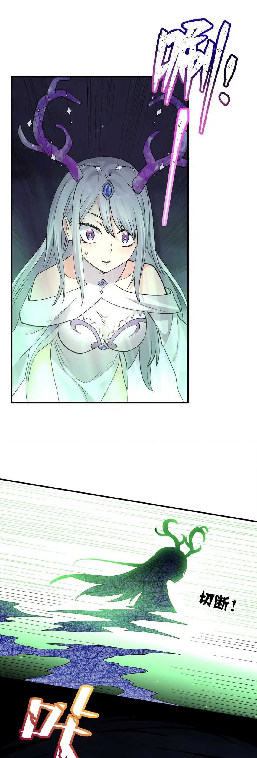 I Look Too Much Like The Boss And The World Actually Believes It Chapter 42 Gambar 20