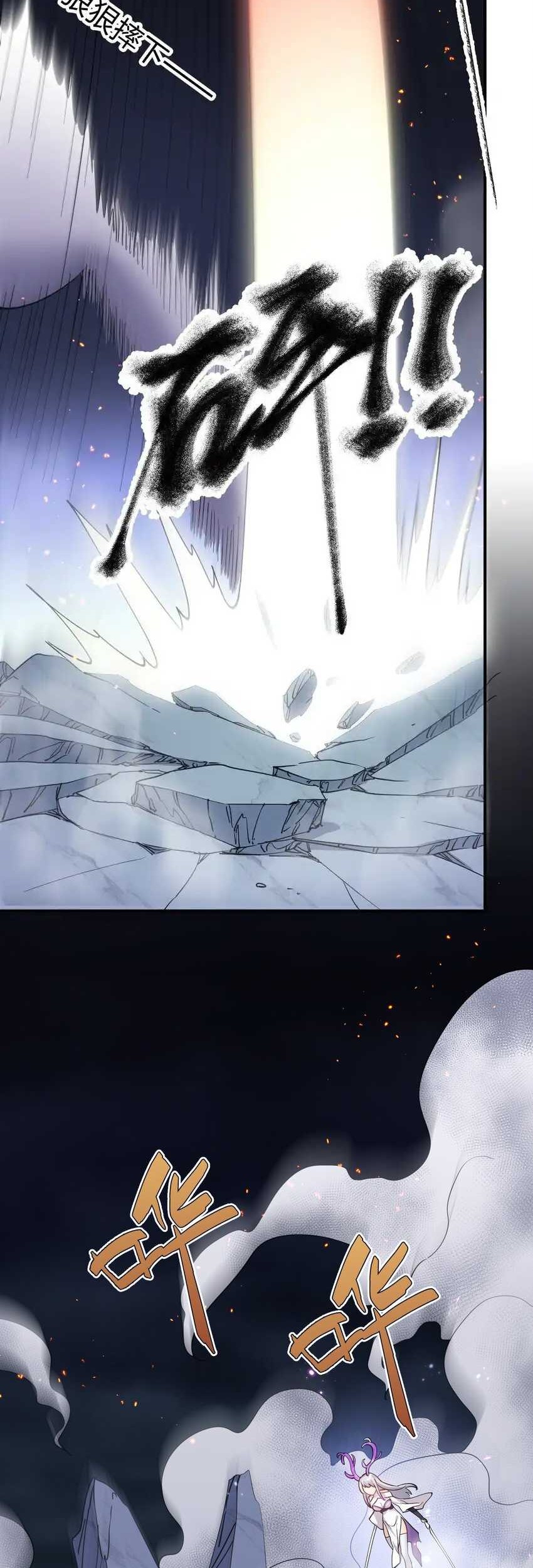 I Look Too Much Like The Boss And The World Actually Believes It Chapter 42 Gambar 29