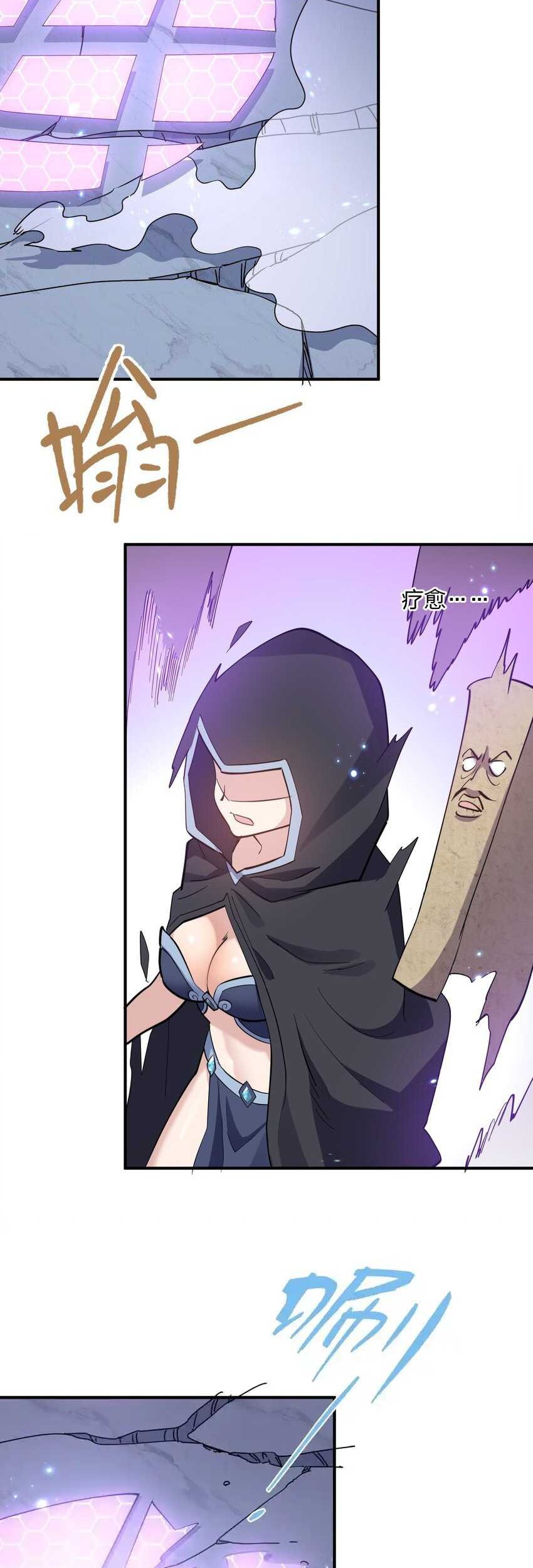 I Look Too Much Like The Boss And The World Actually Believes It Chapter 41 Gambar 19