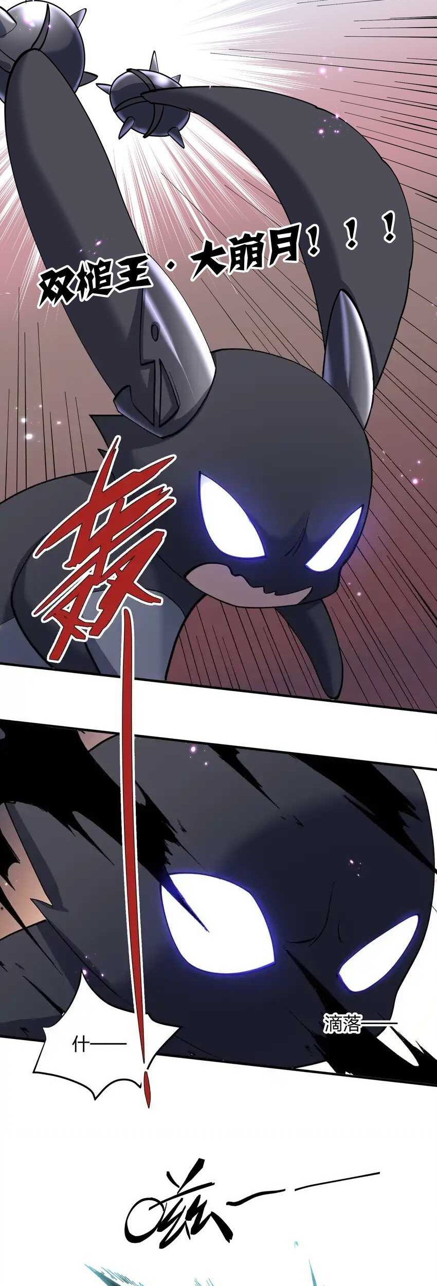 I Look Too Much Like The Boss And The World Actually Believes It Chapter 40 Gambar 36