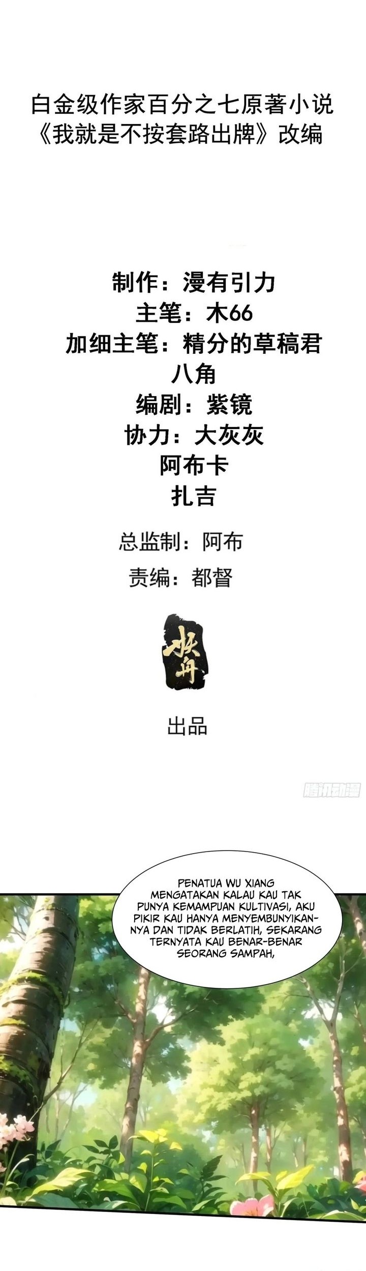 Baca Manhua I Just Don’t Play the Card According to the Routine Chapter 320 Gambar 2