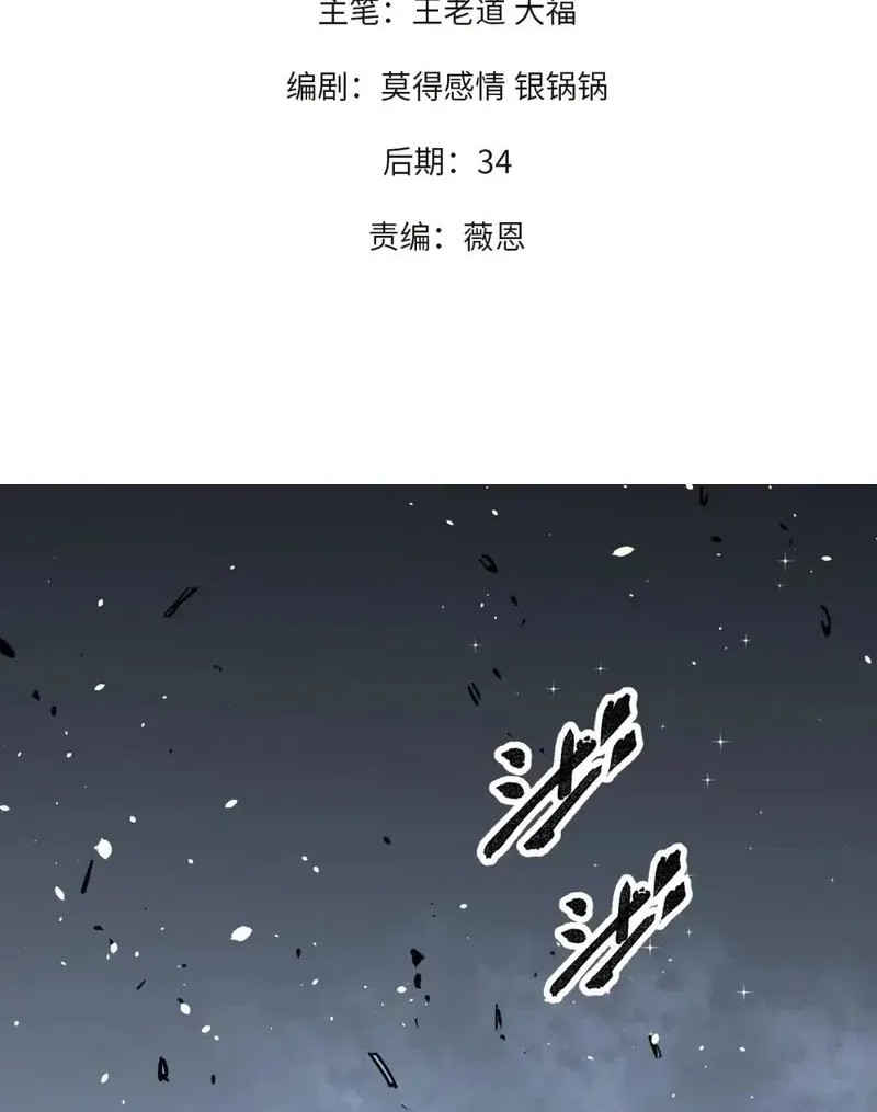Baca  God Killer Chapter 32 Gambar 2