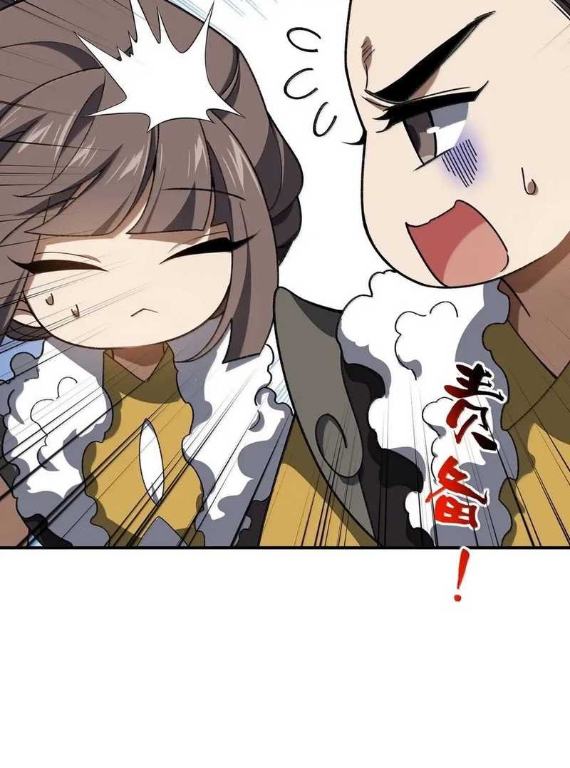 I Work Nine To Five In The Immortal Cultivation World Chapter 89 Gambar 14