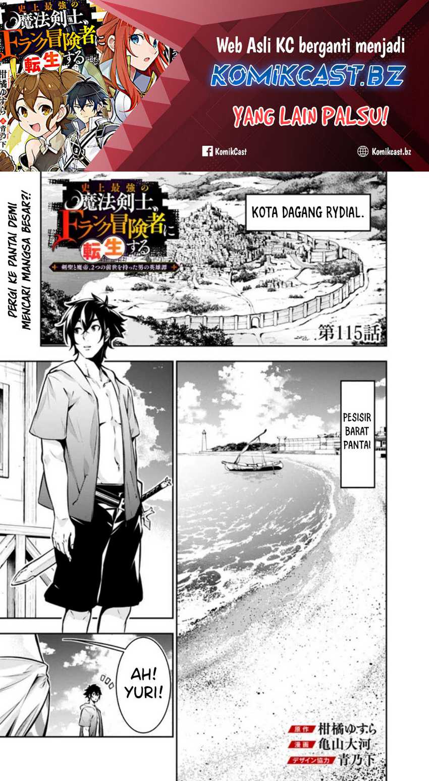 Baca Shijou Saikyou no Mahou Kenshi, F Rank Boukensha ni Tensei Suru Chapter 115 Gambar 2