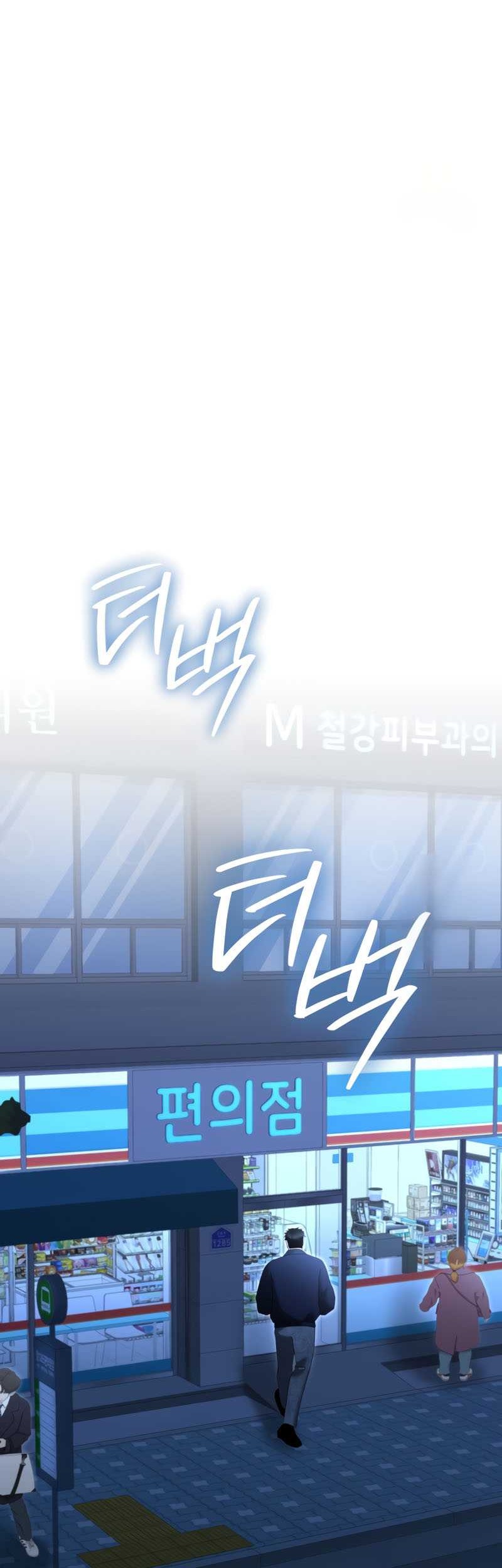 The Cop Is Too Strong Chapter 09 Gambar 22