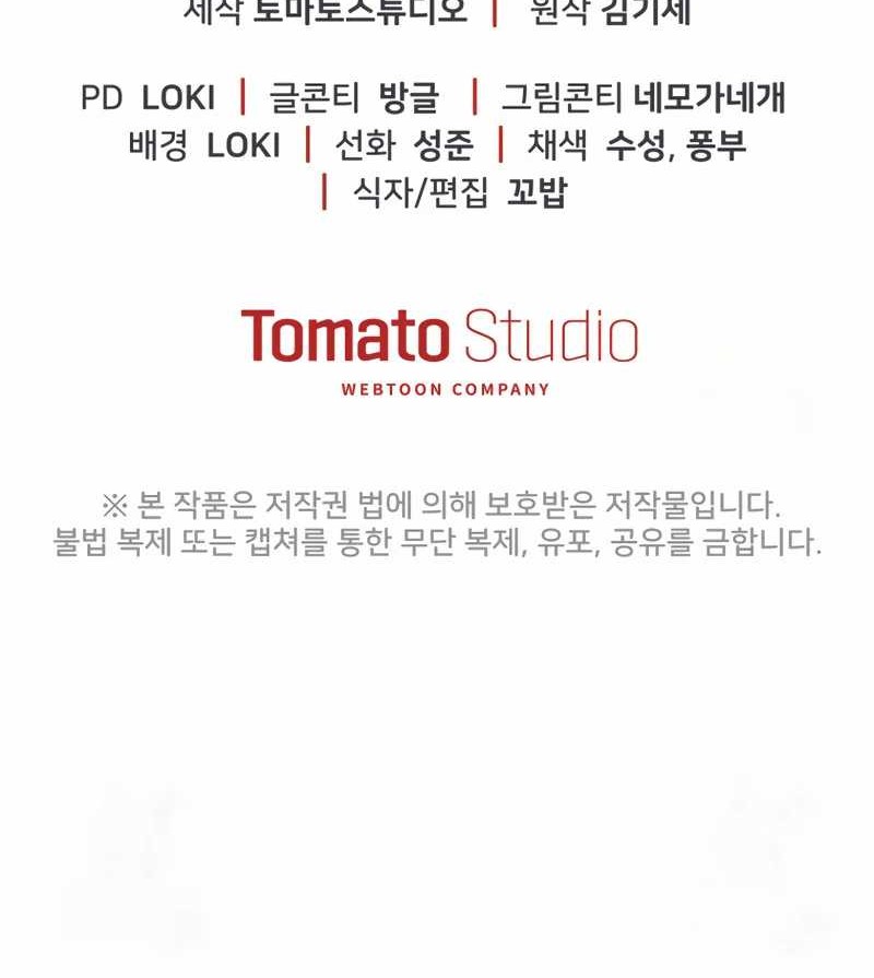 The Cop Is Too Strong Chapter 06 Gambar 66