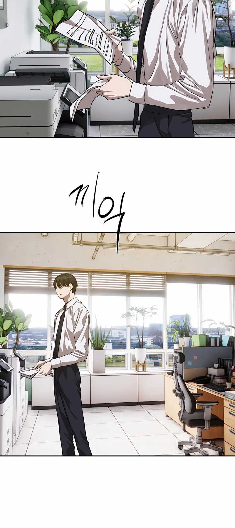 Special Civil Servant Chapter 26 Gambar 25