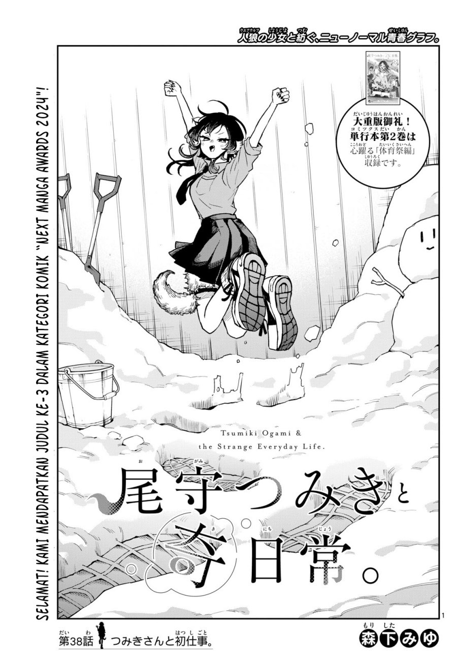 Baca Ogami Tsumiki to Kinichijou Chapter 38 Gambar 2