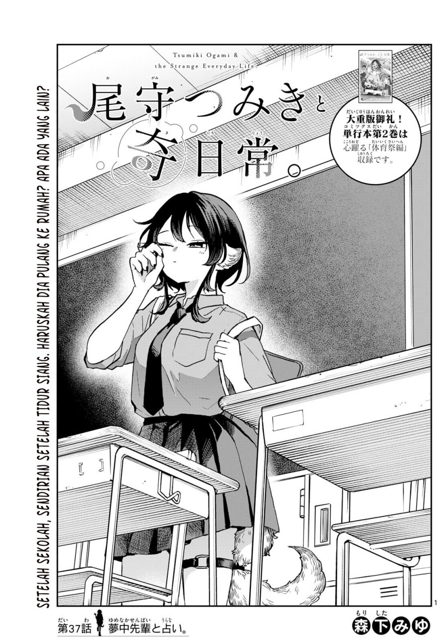 Baca Ogami Tsumiki to Kinichijou Chapter 37 Gambar 2