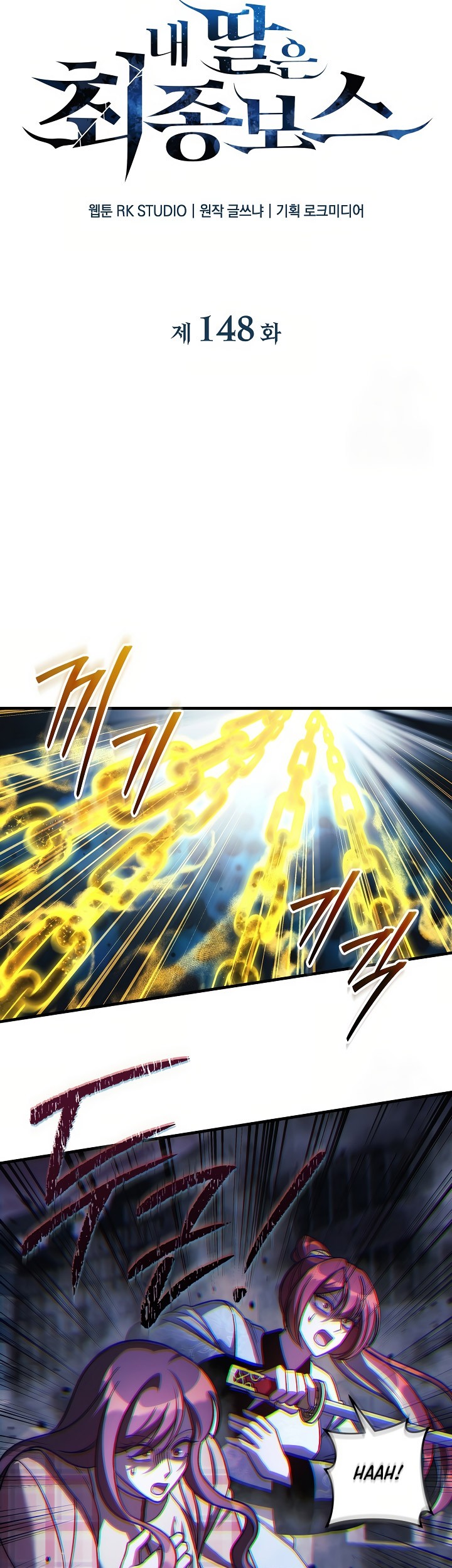 My Daughter is the Final Boss Chapter 148 Gambar 21