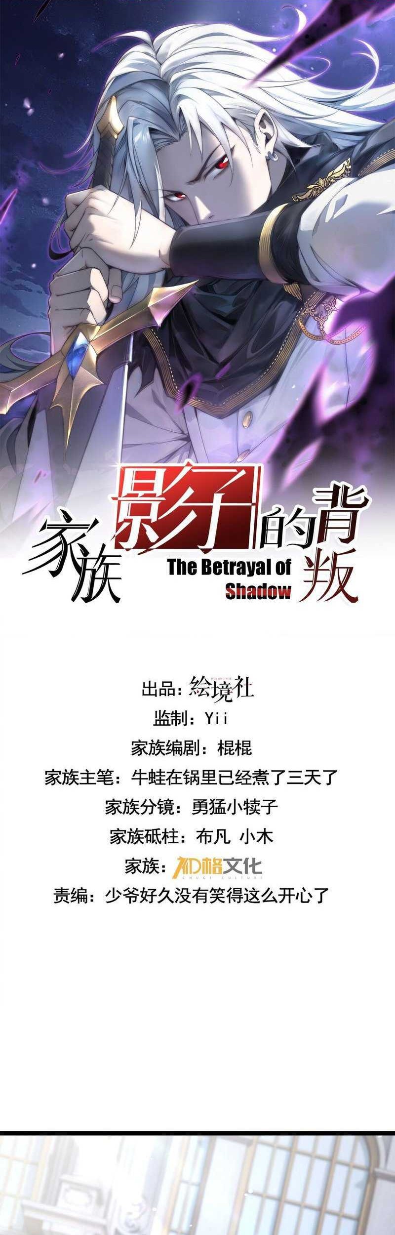 Baca  The Betrayal of Shadow Chapter 34 Gambar 2