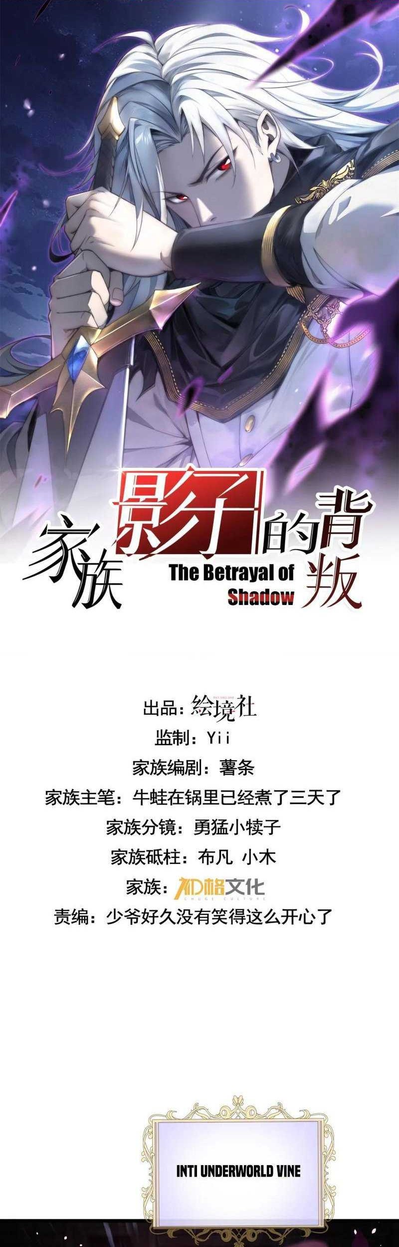 Baca  The Betrayal of Shadow Chapter 33 Gambar 2