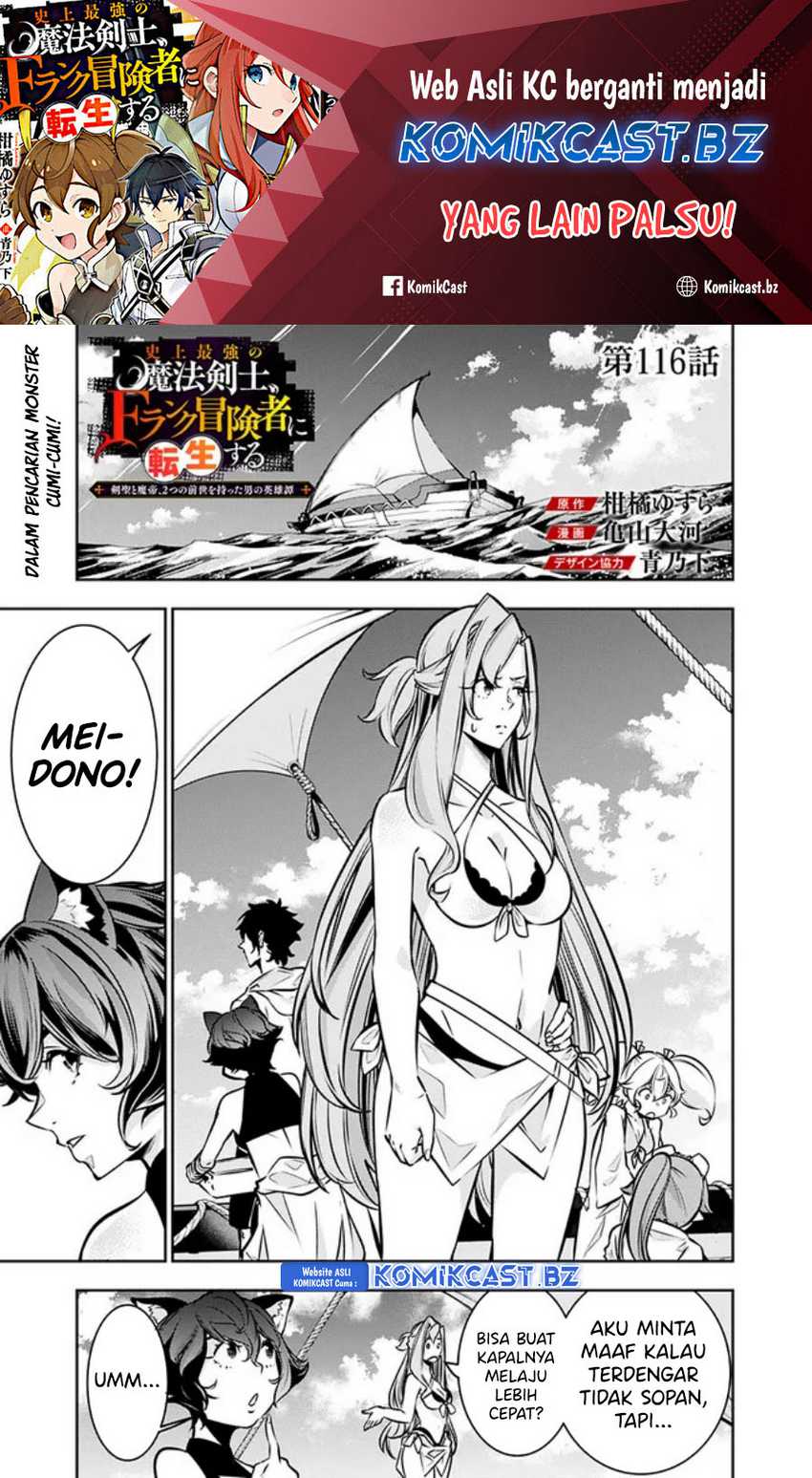 Baca Shijou Saikyou no Mahou Kenshi, F Rank Boukensha ni Tensei Suru Chapter 116 Gambar 2