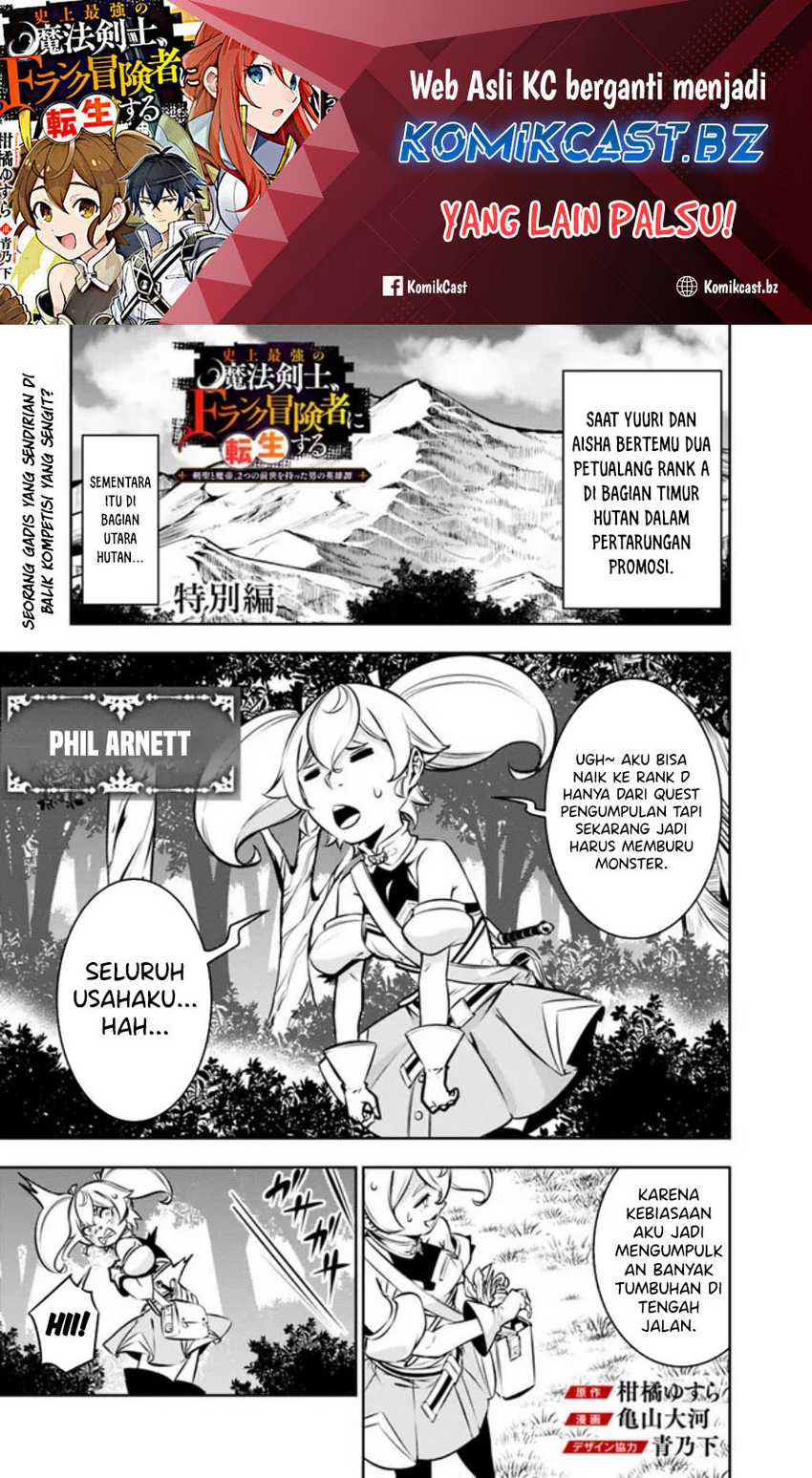 Baca Shijou Saikyou no Mahou Kenshi, F Rank Boukensha ni Tensei Suru Chapter 115.5 Gambar 2