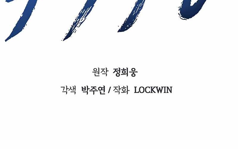 Invincible Territory Chapter 38 Gambar 24