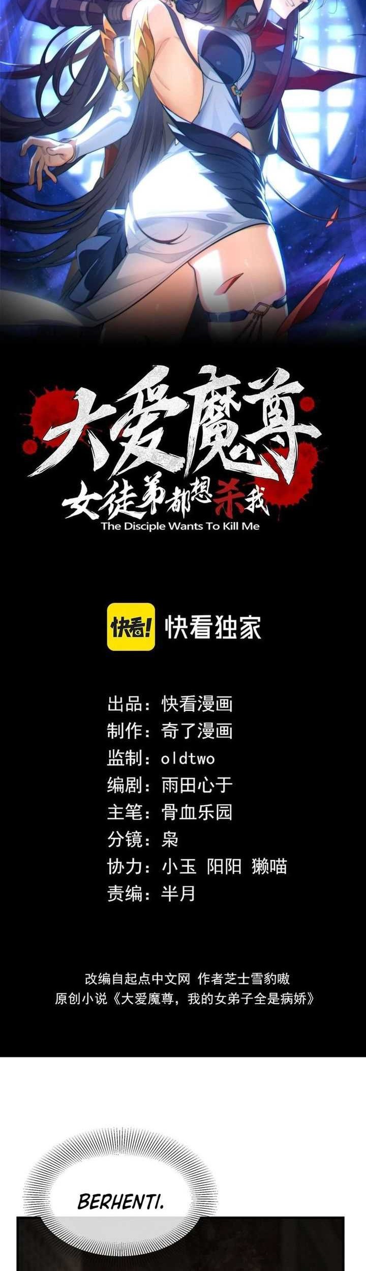 Baca I Love the Demon Lord So Much That Even My Female Disciples Want to Kill Me Chapter 47 Gambar 2