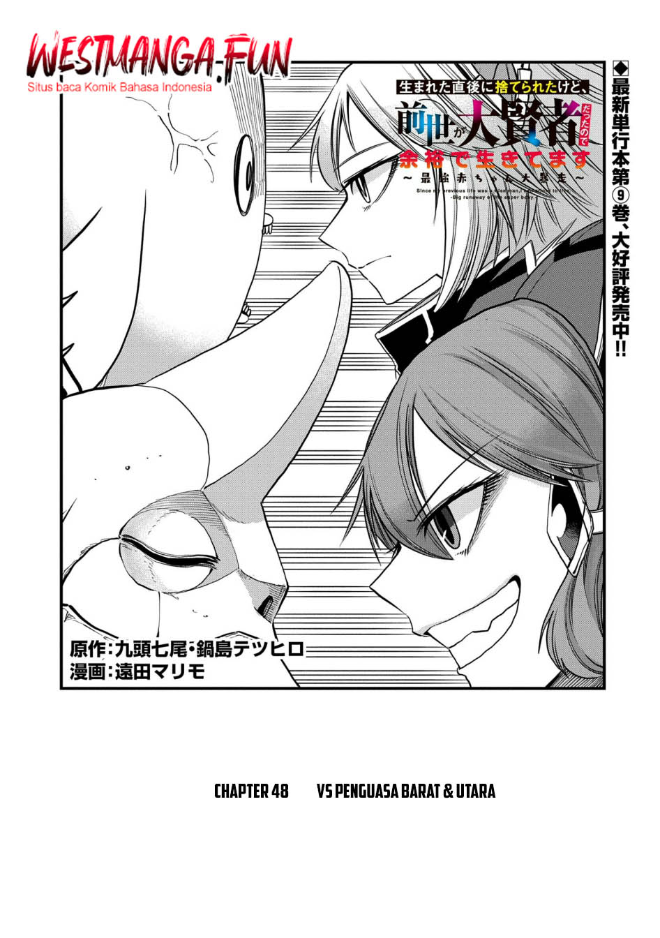 Baca Since My Previous Life Was A Wise Man I Can Afford To Live Chapter 48 Gambar 2
