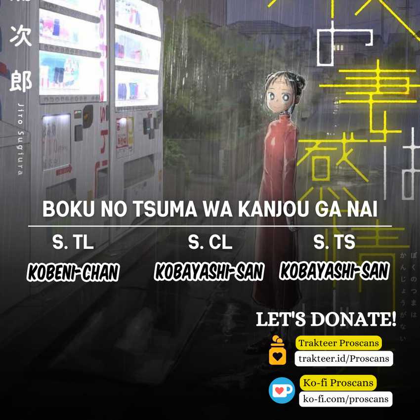 Baca Manga Boku No Tsuma Wa Kanjou Ga Nai Chapter 34.5 Gambar 2