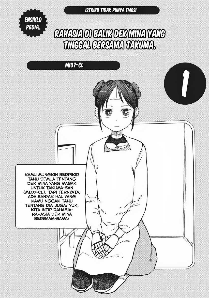 Boku No Tsuma Wa Kanjou Ga Nai Chapter 34.5 Gambar 3