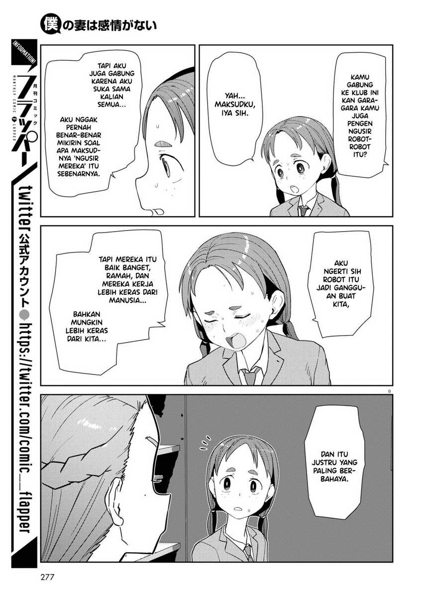 Boku No Tsuma Wa Kanjou Ga Nai Chapter 34 Gambar 11