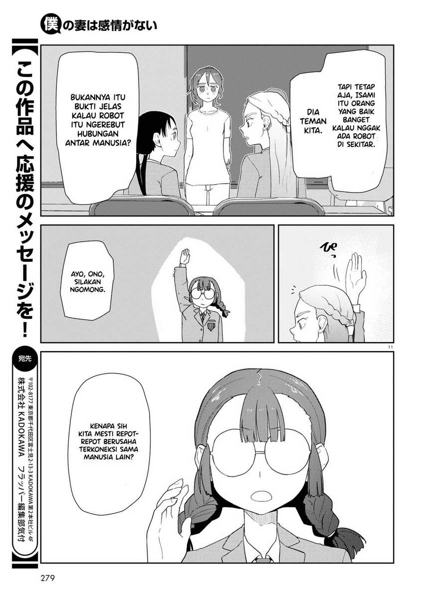 Boku No Tsuma Wa Kanjou Ga Nai Chapter 34 Gambar 13