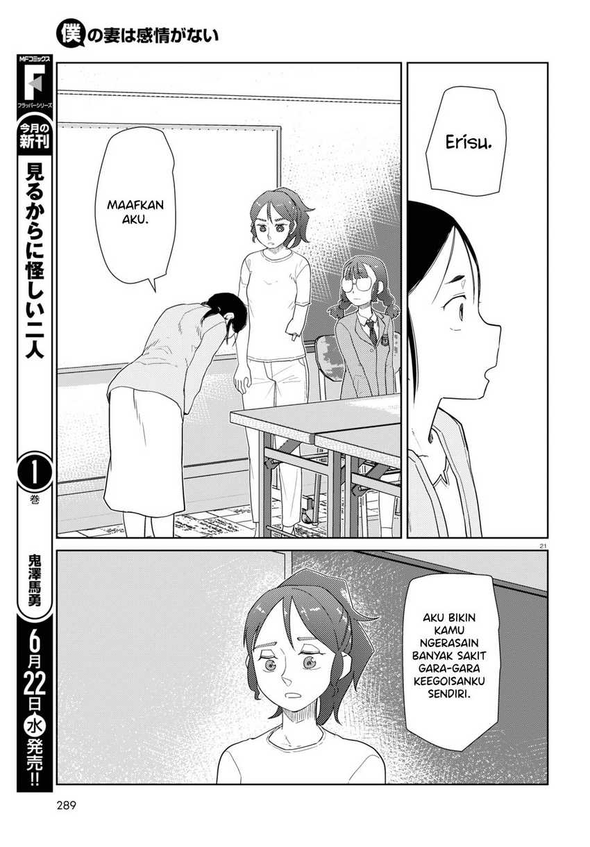 Boku No Tsuma Wa Kanjou Ga Nai Chapter 34 Gambar 23