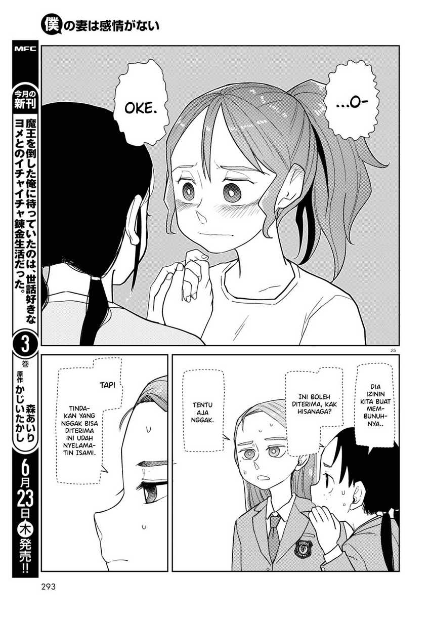 Boku No Tsuma Wa Kanjou Ga Nai Chapter 34 Gambar 27