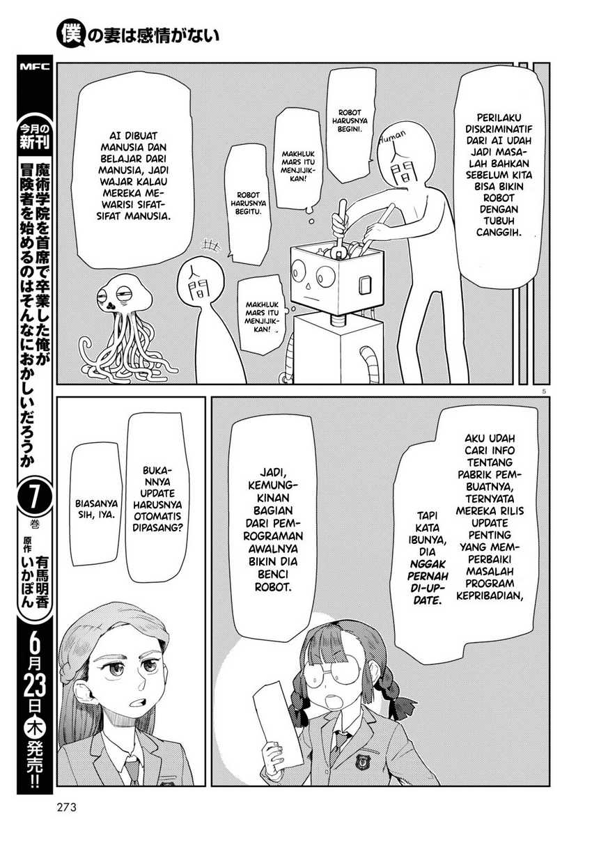 Boku No Tsuma Wa Kanjou Ga Nai Chapter 34 Gambar 7