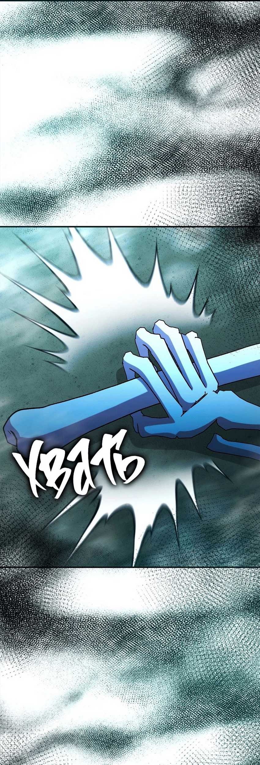 The Iron-Blooded Necromancer Has Returned Chapter 46 Gambar 36