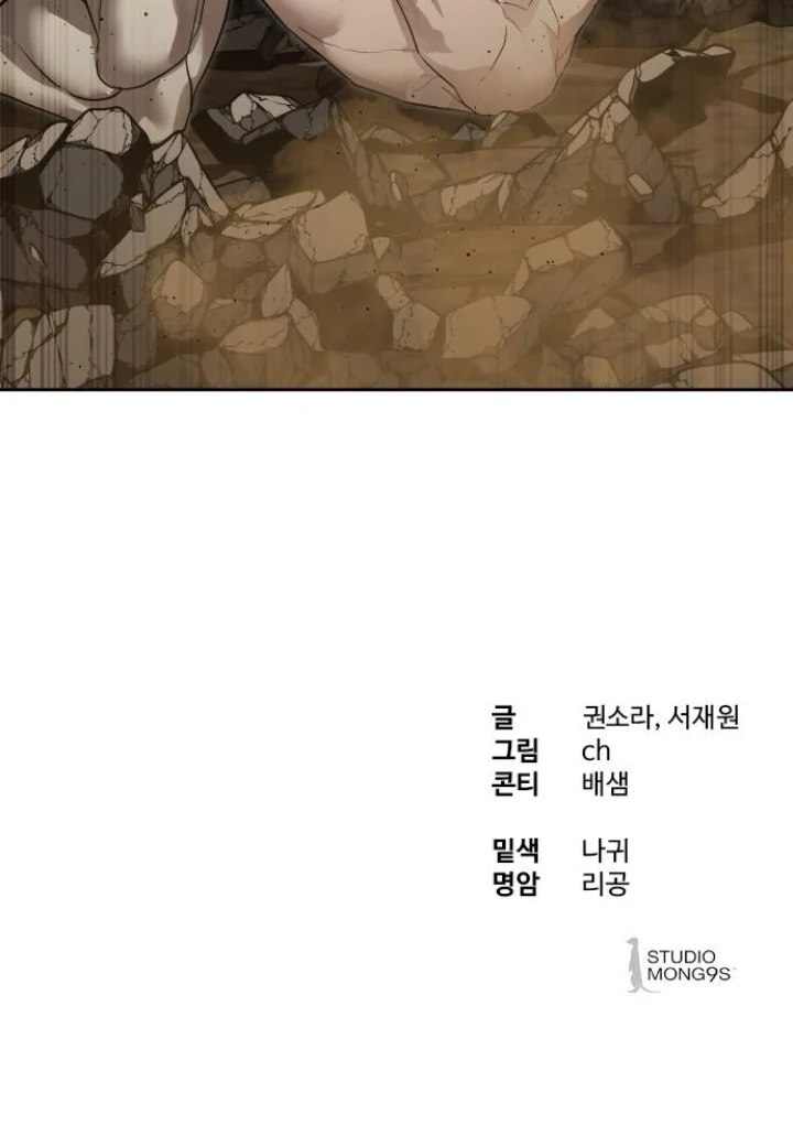 Special Civil Servant Chapter 28 Gambar 117