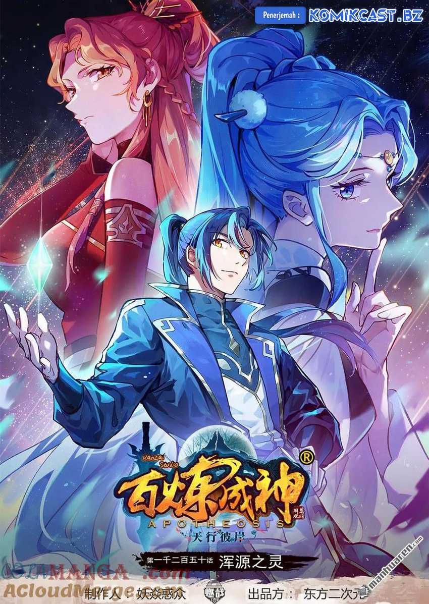 Baca  Apotheosis Chapter 1258 Gambar 2