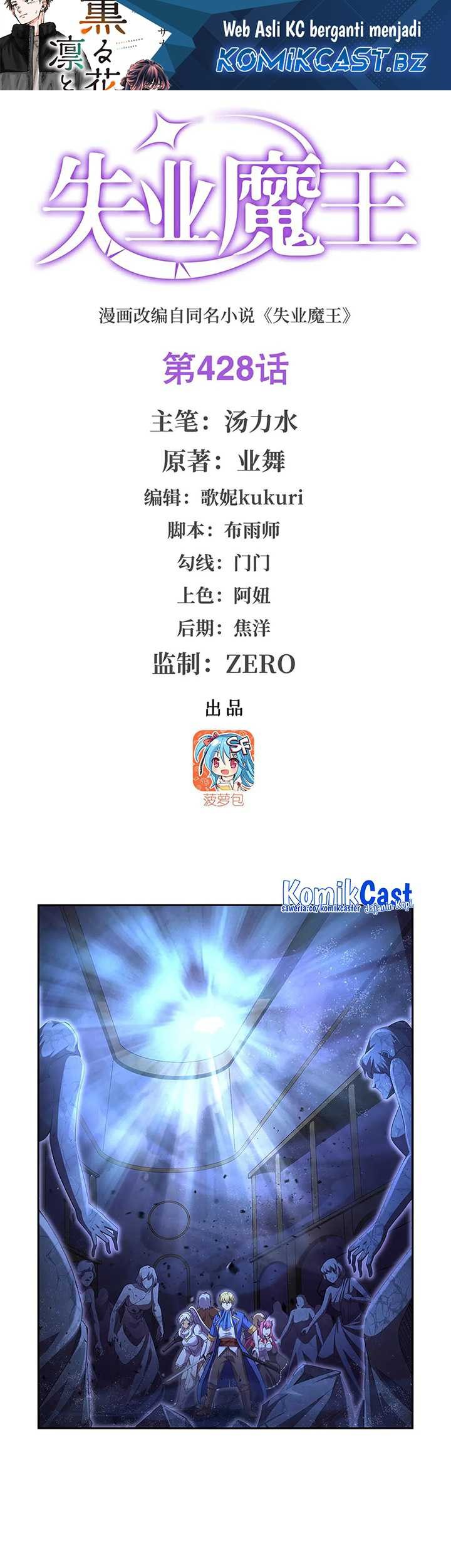 Baca The Demon King Who Lost His Job Chapter 428 Gambar 2