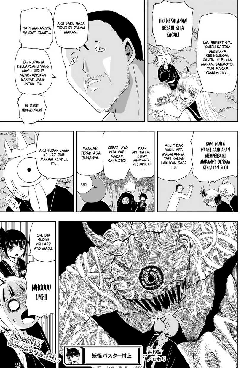 Youkai Buster Murakami Chapter 19 Gambar 13