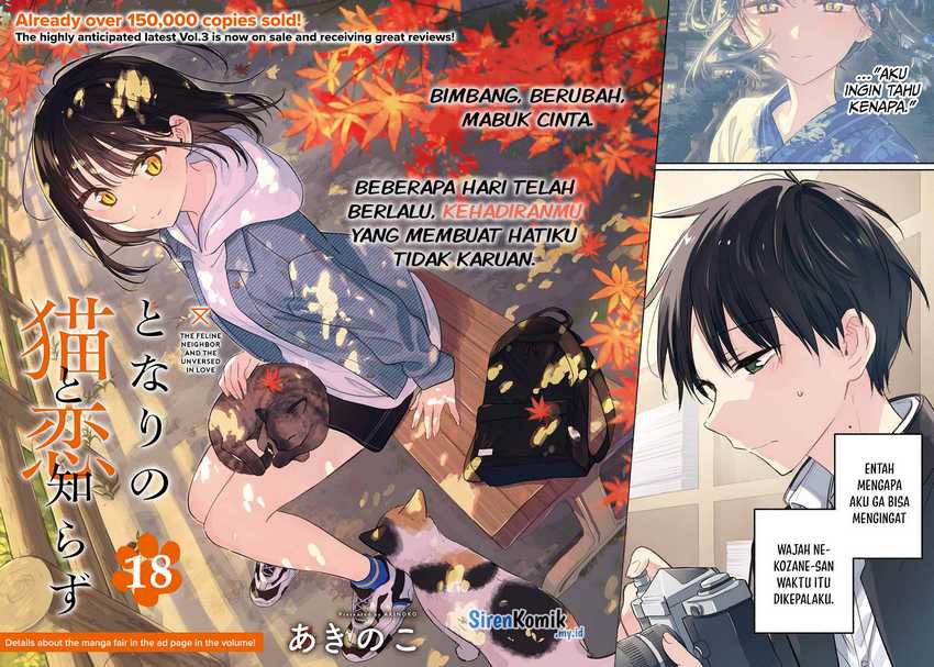 Tonari no Neko to Koi Shirazu Chapter 18 Gambar 3