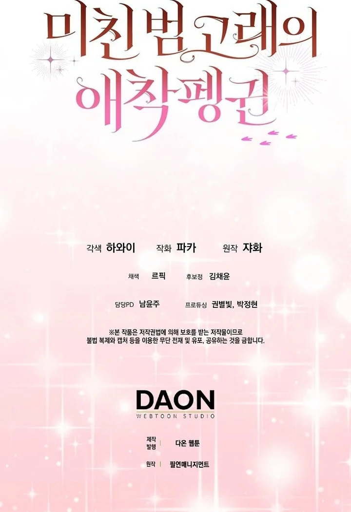 The Crazy Killer Whale’s Favourite Penguin Chapter 30 Gambar 80