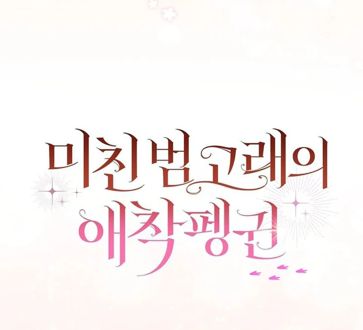 The Crazy Killer Whale’s Favourite Penguin Chapter 27 Gambar 80