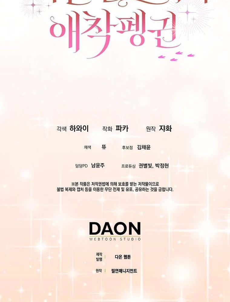 The Crazy Killer Whale’s Favourite Penguin Chapter 25 Gambar 101