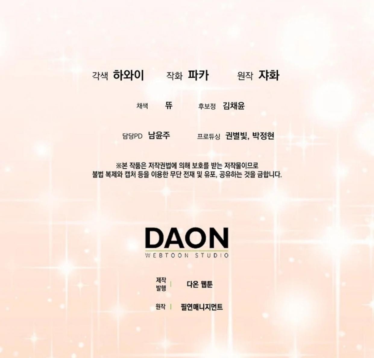 The Crazy Killer Whale’s Favourite Penguin Chapter 21 Gambar 156