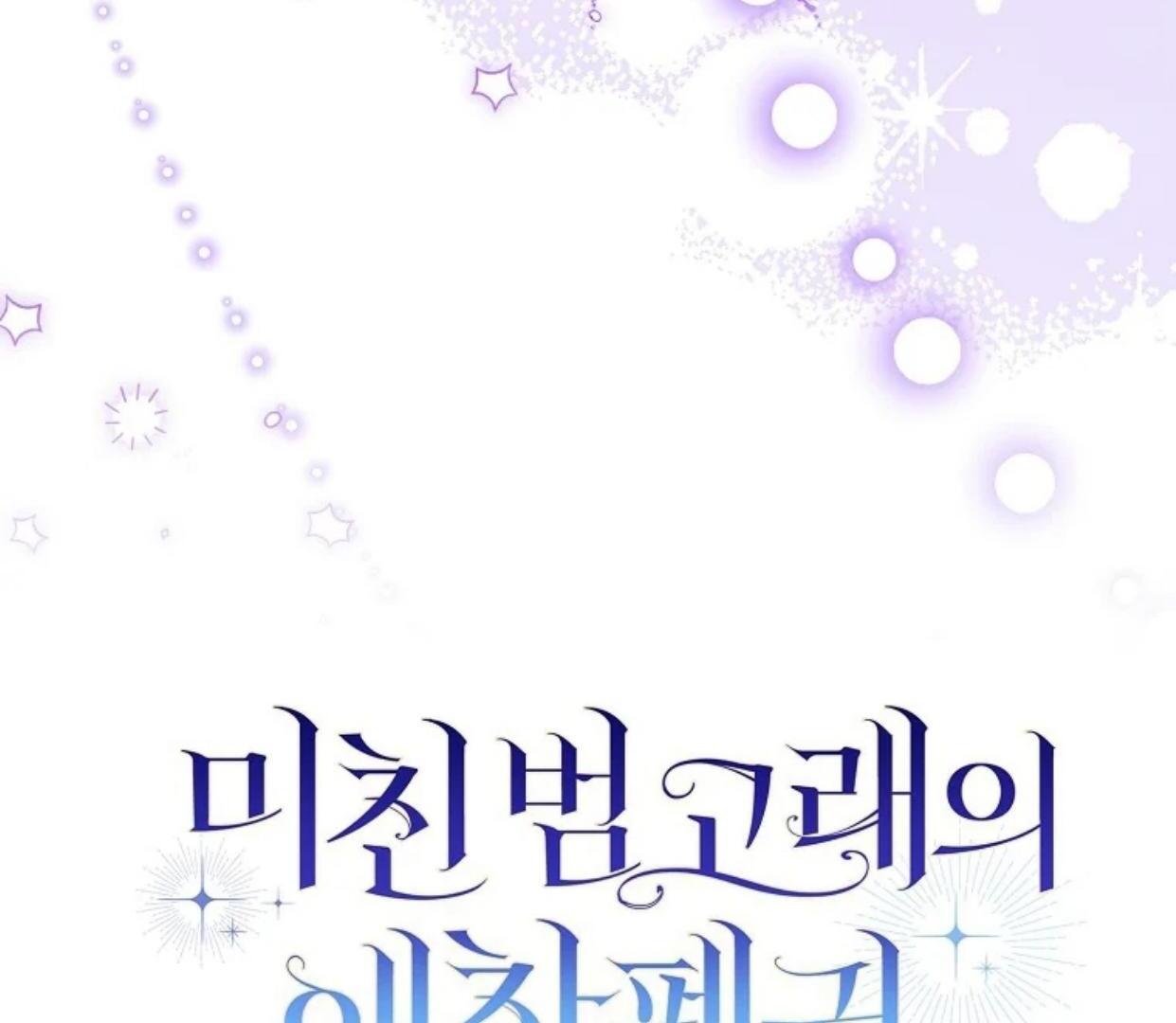 The Crazy Killer Whale’s Favourite Penguin Chapter 21 Gambar 17